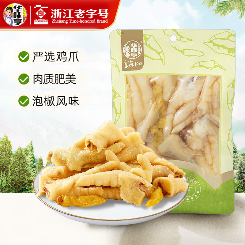 华味亨 多款肉类零食组合 休闲肉干肉脯肉类零食送女友儿童零食 90g泡椒凤爪