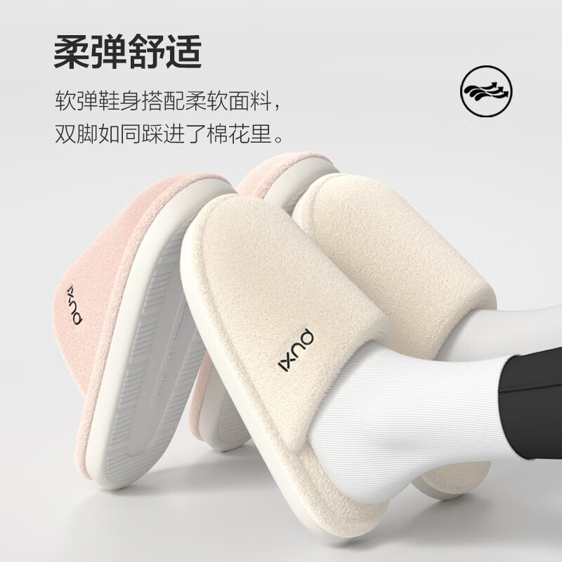 朴西家用室内女士棉拖鞋秋冬季2025新款家居保暖加绒厚底棉拖鞋男 米白色 38-39