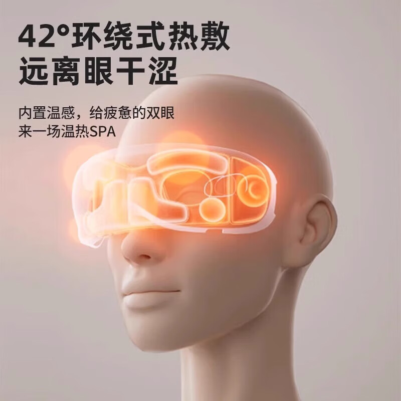 奥克斯眼部按摩仪眼睛护眼仪疲劳舒缓震动按摩神器热敷按摩眼罩气囊缓解眼疲劳睡眠按摩器送父母生日礼物 【至尊升级款】仿真人气囊按摩+恒温热敷+定时