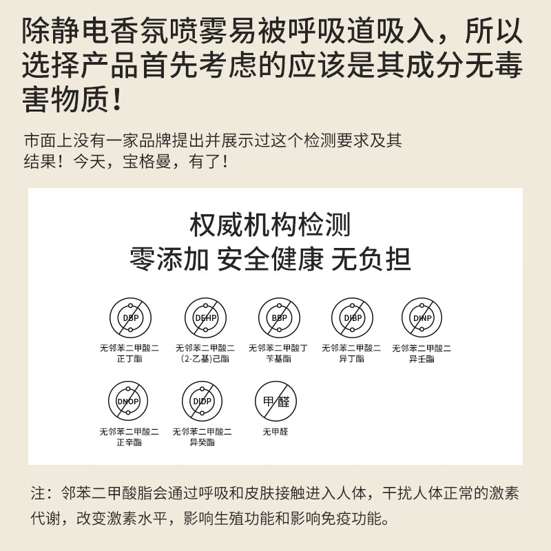 BOUGERMAN宝格曼防静电衣物香氛喷雾衣服织物除味除菌清新留香抗静电 清欢白茶