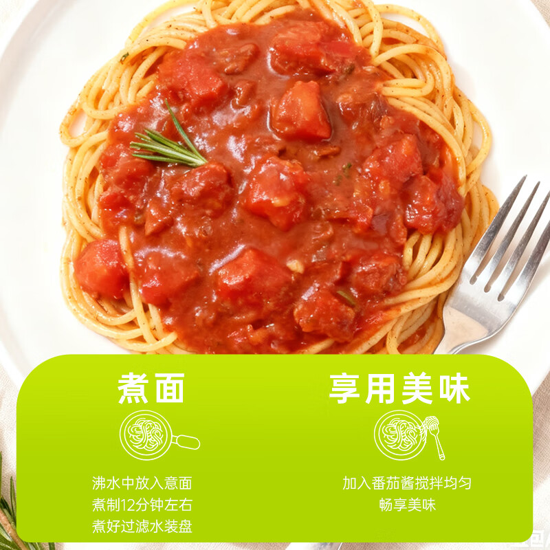 【官方旗舰店】好世多 番茄酱/黑椒牛肉风味快煮意面 *130g/袋 【官方旗舰店】好世多 番茄酱/黑椒牛肉风味快煮意面 *130g/袋