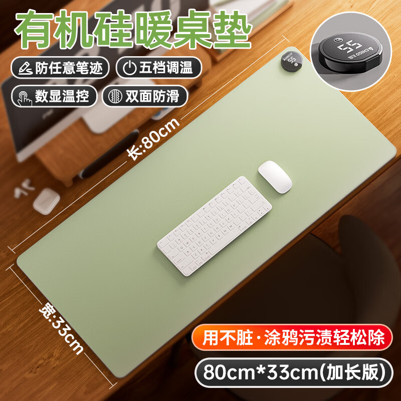艾格辰有机硅加热鼠标垫办公室电脑桌面加热桌垫学习写字暖手垫 浅青 按键+数显+定时+五档调温