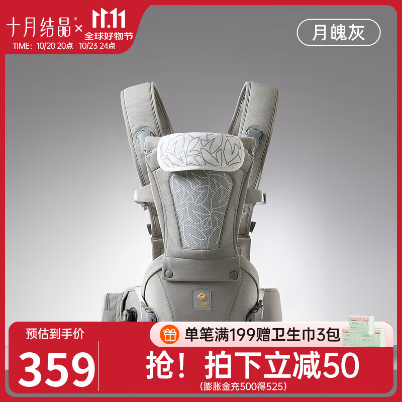 十月结晶婴儿腰凳背带二合一轻便四季前抱式宝宝外出两用抱娃神器 月魄灰