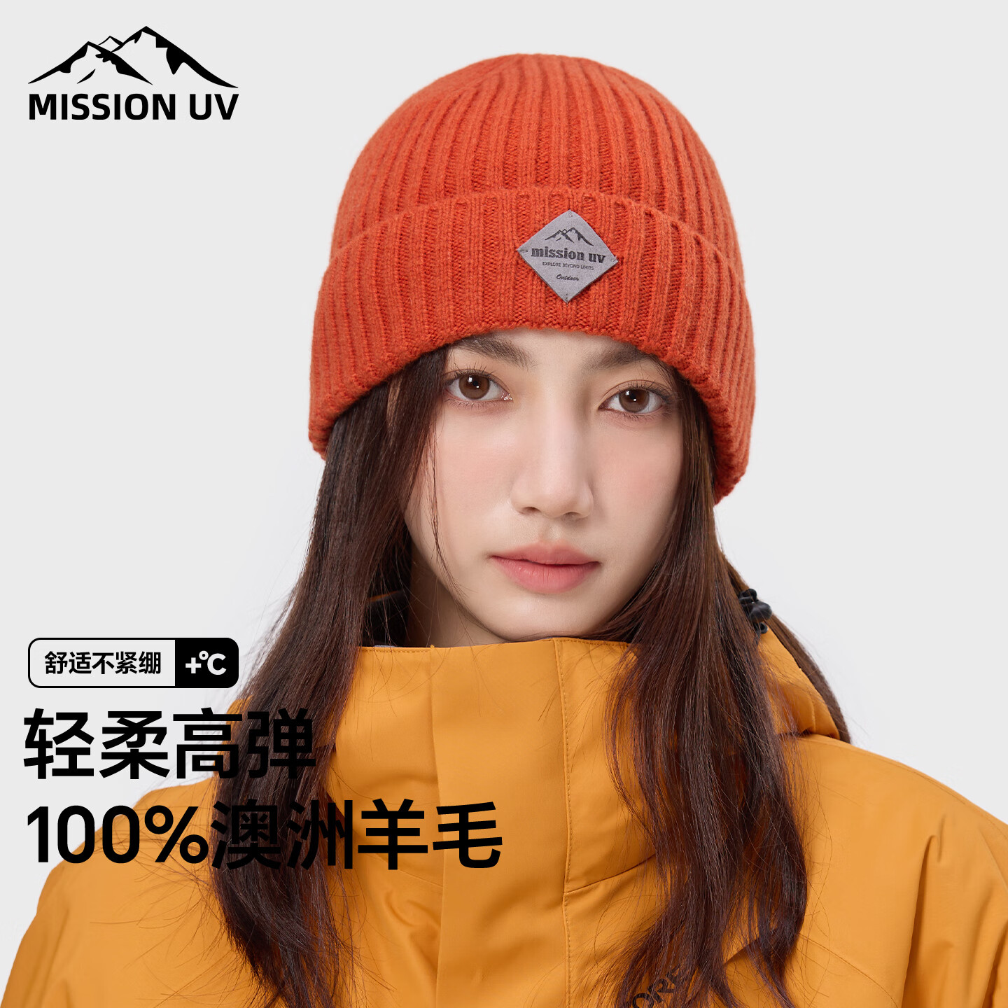 MISSION UV纯羊毛帽子女秋冬季加厚保暖针织帽毛线帽户外登山冷帽冬帽防寒帽