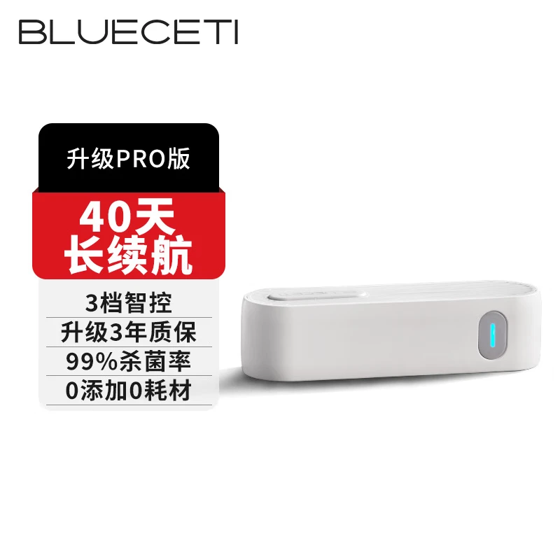 蓝力鲸冰箱除味器杀菌保鲜除臭便携式宠物除味去异味空气净化臭氧抑菌 升级PRO版+3档智控+超长续航40天+三年质保