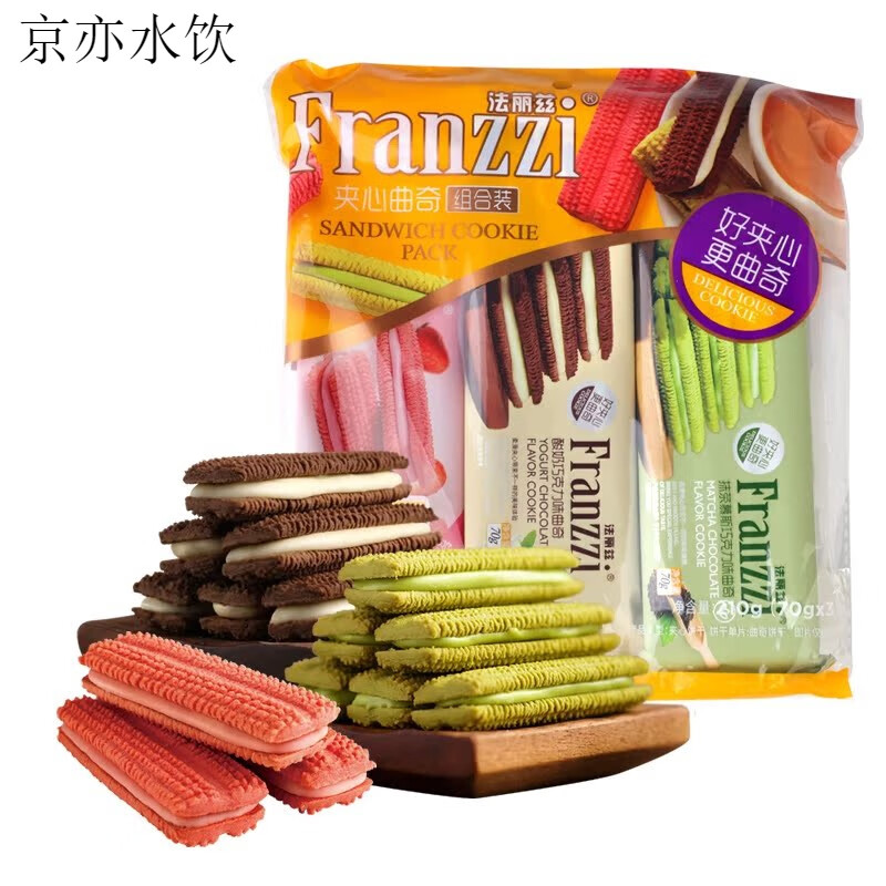 法丽兹曲奇饼干210g夹心曲奇饼干多口味休闲小零食