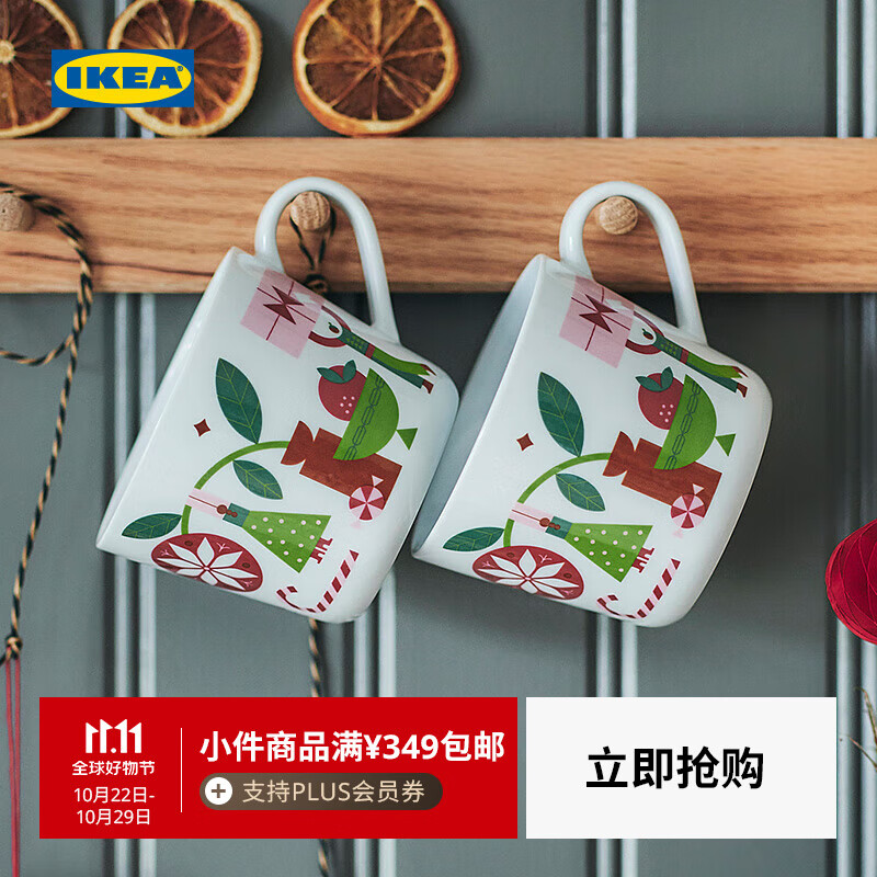 宜家（IKEA）【新品】VINTERFINT云芬特大杯喝水杯咖啡杯奶杯家用 白色红色杯360ml