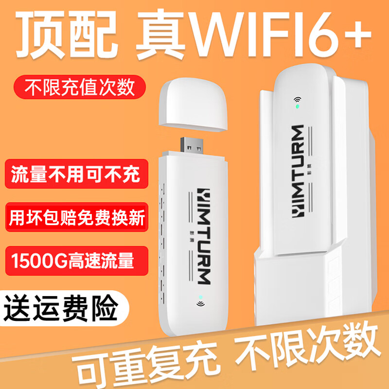 影腾随身wifi三网通用无线wi-fi6免插卡移动联通电信无限制流量便携式4G网卡高速随行网络2025款5GHF 【插电款+充电仓】增强版旗舰版WIFI全国通用