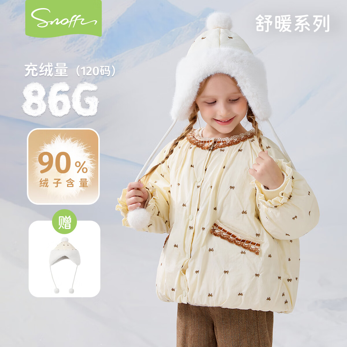 斯纳菲儿童羽绒服女童冬装保暖休闲高蓬松白鸭绒外套短款 杏仁米   110