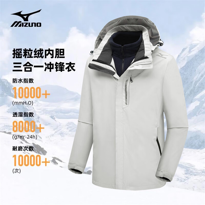 美津浓户外冲锋衣男女三合一防风防水夹克外套秋情侣登山服