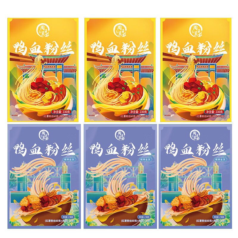 周元兰 南京鸭血粉丝汤230g*6盒 拍下39.8元，均6.6/盒 - 线报酷