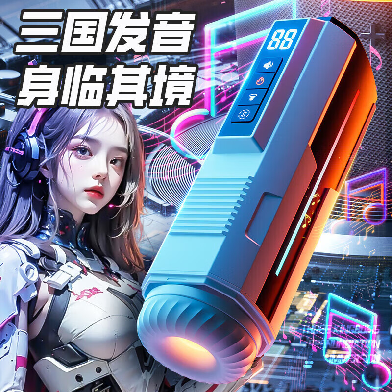 姬欲(JIUUY)()飞机杯全自动加热吮吸自动吞吐发泄神器脱敏男性自用安慰 标准 标准