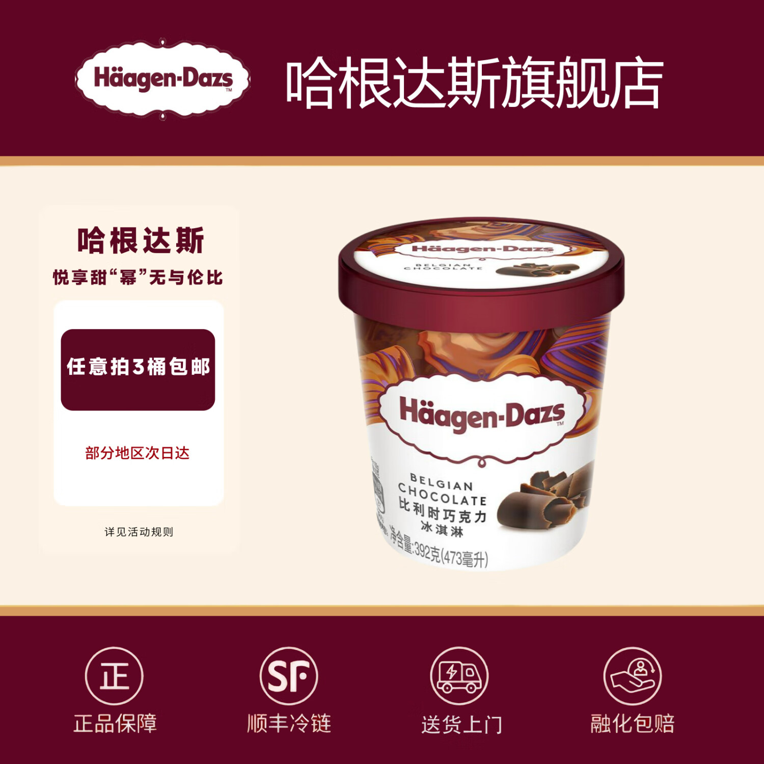 ˹3 ͰʡƷ473mlԭװڱѩ ʱɿζ473ml