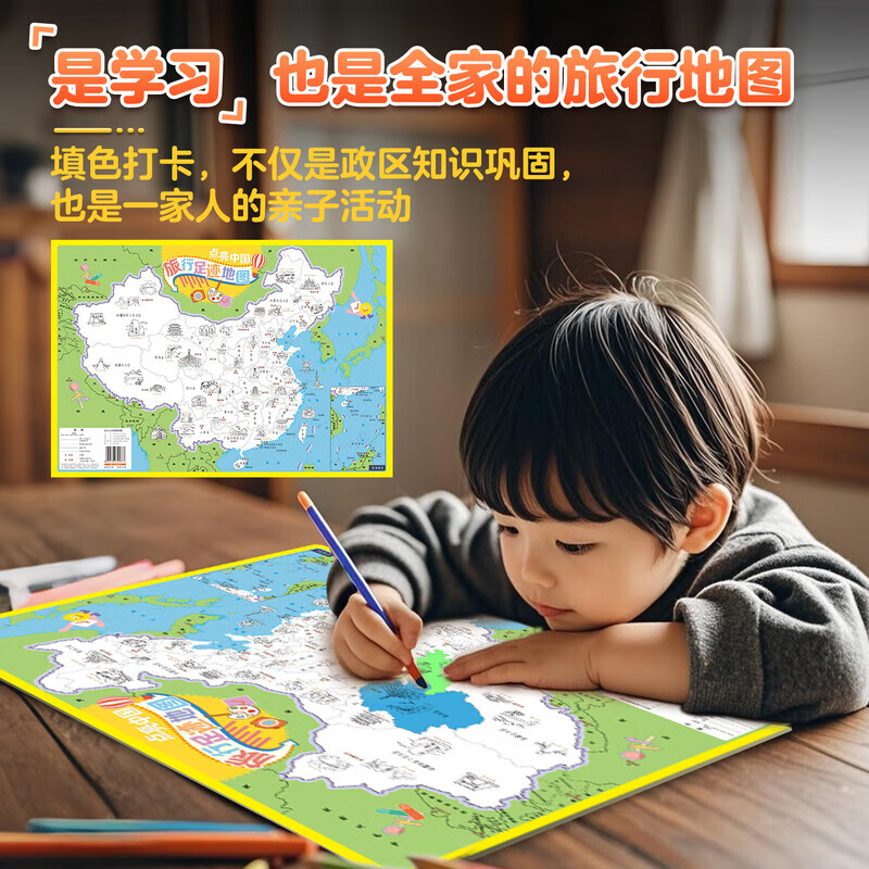 北斗(DIPPER)【赠品多样】北斗幼儿认知地理拼图中国拼图+手绘中国世界+动物地图磁吸拼图儿童益智积木玩具 幼儿认知地理拼图【拍一发七】