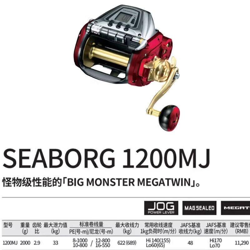 原装1200mj系列电绞轮海钓电动渔轮深海性能怪物级别