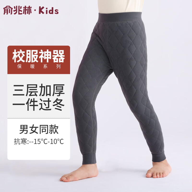 俞兆林儿童保暖裤冬季男女童加绒加厚秋裤中大男女孩校服神器内穿打底裤 灰色 110 【建议95-105cm30-35斤】