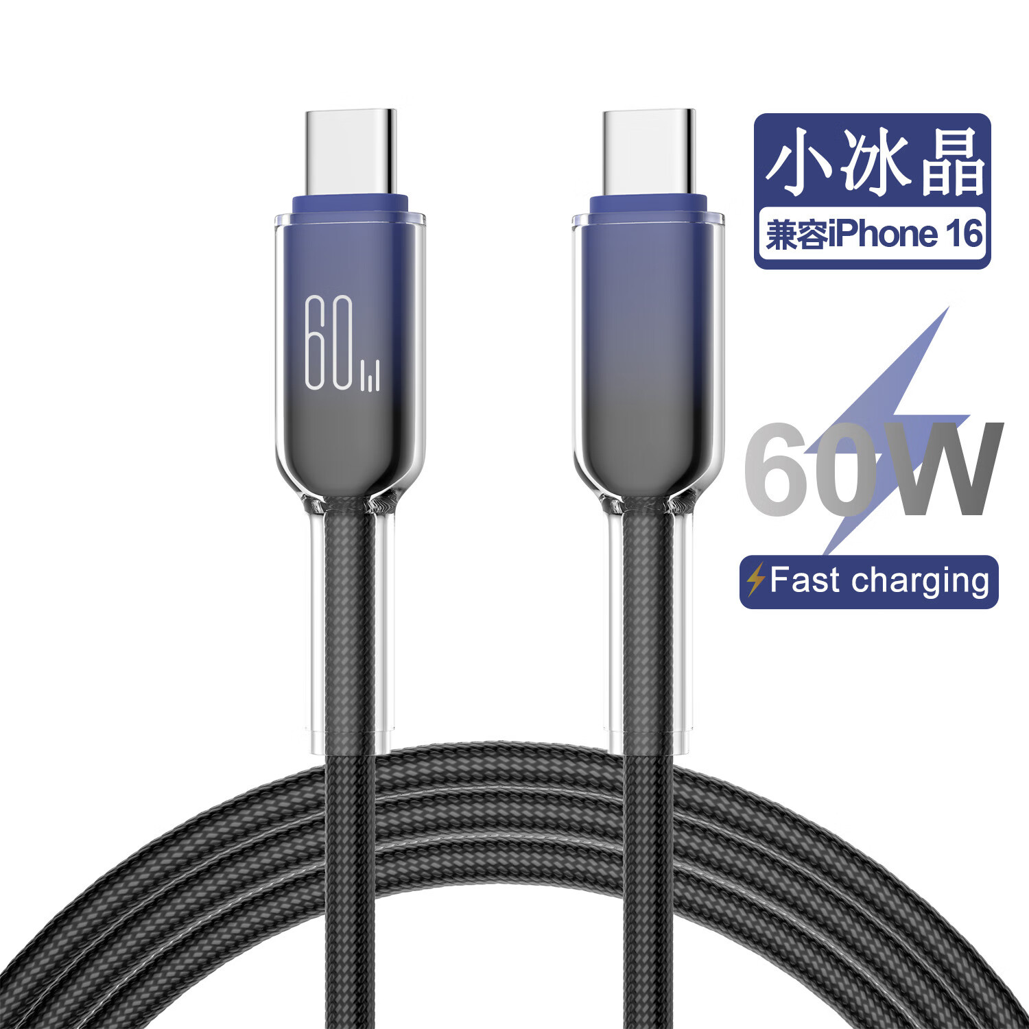千飒SX24数据线60W双头typec冰晶手机快充数据线PD30W 适用iphone15 16华为小米长度1米 【SX24CCWH】60W冰晶C-C 雪白粉