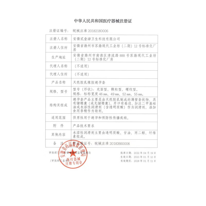 FAMA法马玻尿酸套 玻尿酸套001大盒118只装水溶性免洗套子 体验装45只