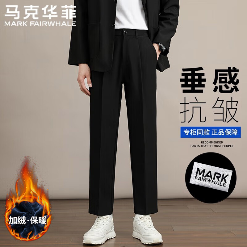 马克华菲父亲节礼物休闲裤男士秋冬季商务垂感西裤宽松直筒加绒保