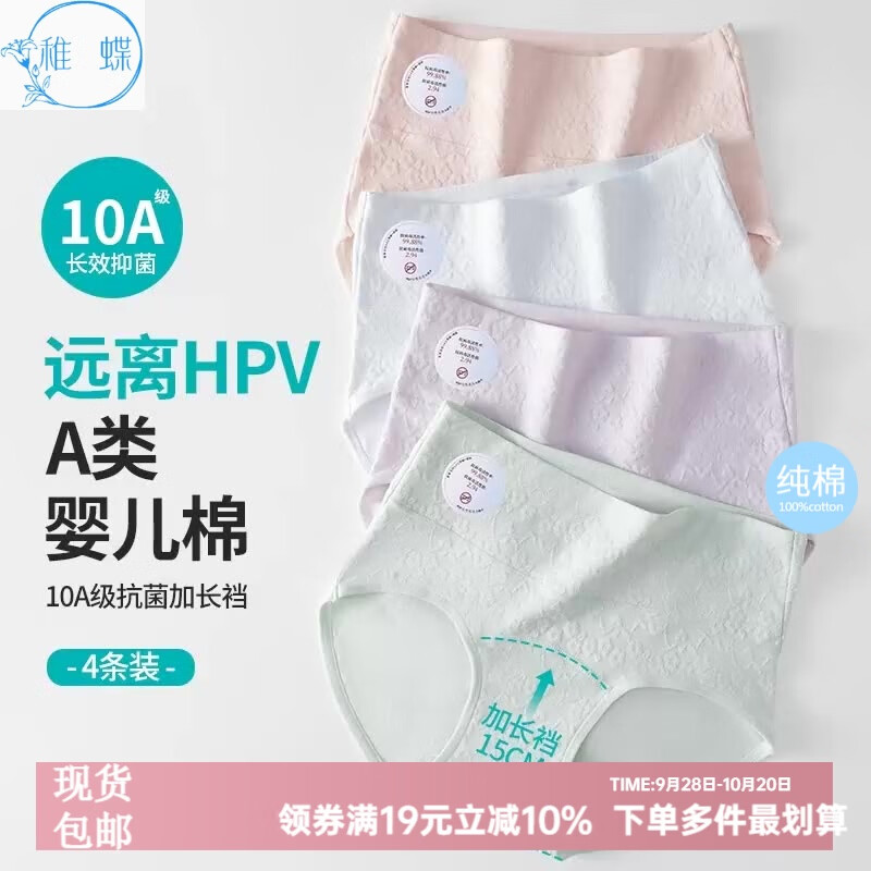 稚蝶【纯棉抗HPV病毒】女士内裤女三角内裤透气舒适高腰不夹臀不勒肉 绿色 10A抗菌婴儿棉 1条 XL 高腰170/95