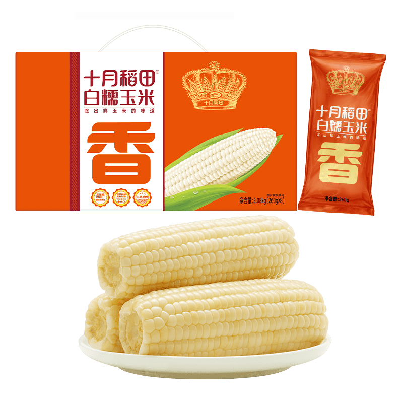 十月稻田 白甜糯玉米 8根 4.16斤 东北鲜黏玉米棒 减脂早餐苞米 杂粮礼盒 