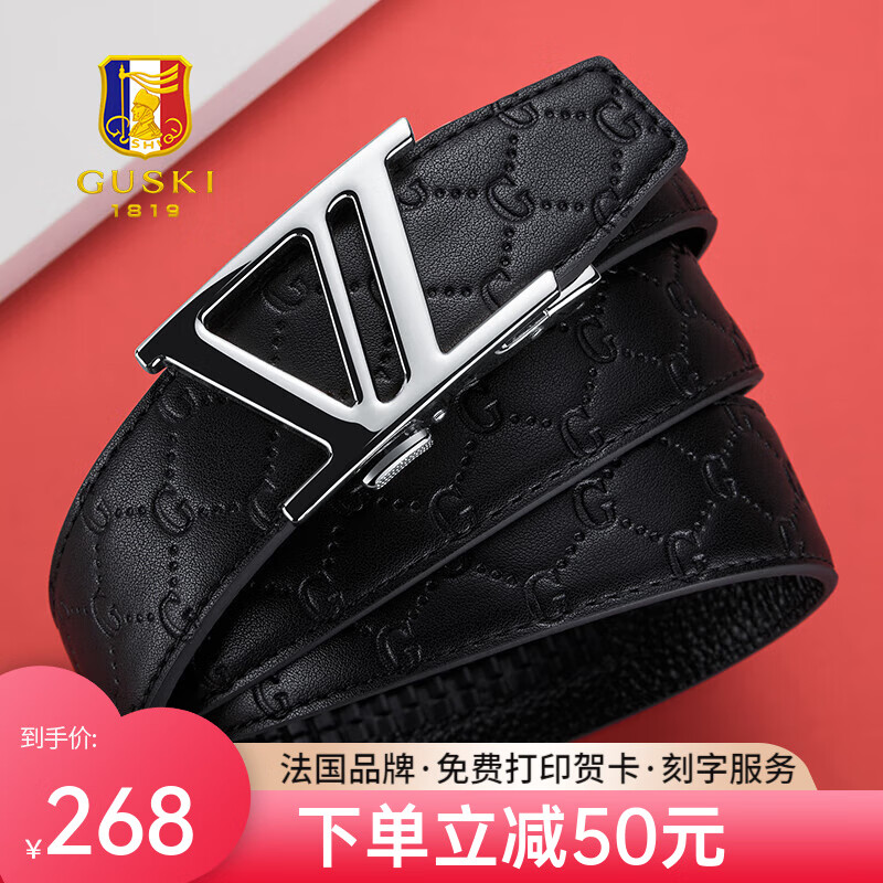 古士旗（GUSKI）法国品牌皮带男自动扣真皮商务腰带男式裤带生日礼物送男友老公 G-965B银色/专柜礼盒 110cm -130cm联系客服指定