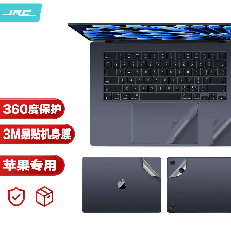JRC適用Macbookair13.6貼膜M3蘋果電腦膜m2貼紙air13寸pro 2025款A(yù)ir13.3寸M4【A3240】 【蘋果銀四件套】3M易貼不留膠