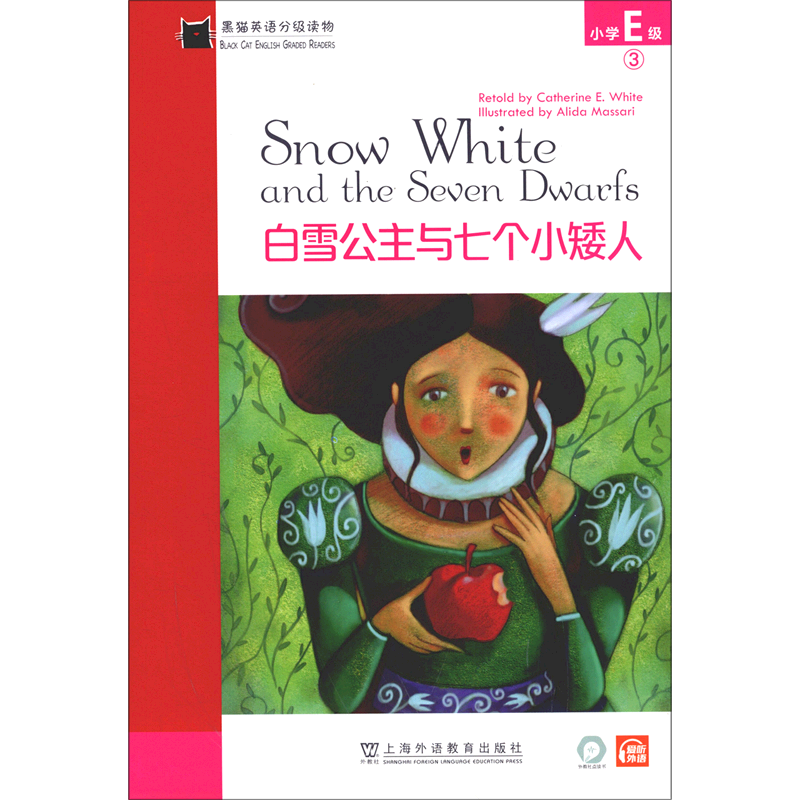 黑猫英语分级读物.小学E级.3.白雪公主与七个小矮人.