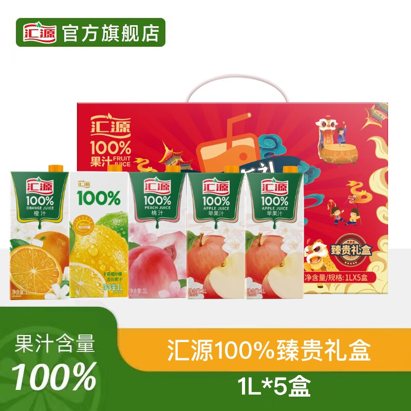 汇源100%果汁饮料1L橙汁桃汁苹果汁葡萄汁中秋送礼礼盒 橙+柠檬+桃+2苹果【混合装臻享礼盒】