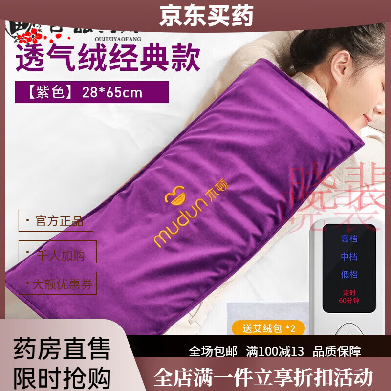 木頓鹽袋熱敷包家用電加熱艾草艾灸海鹽鹽袋海鹽粗鹽熱 透氣絨經(jīng)典款紫色