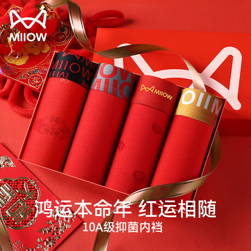 猫人男士内裤本命年新款纯棉中老年红色抑菌新年爸爸底裤短裤 净色/印花/两双大红袜 XL 【推荐110-125斤】