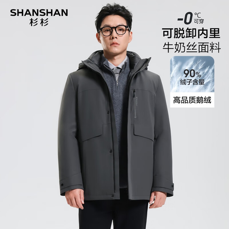 SHANSHAN杉杉90鹅绒羽绒服男【可脱卸内胆】冬季保暖加厚休闲百搭男士外套 灰绿色 L /175
