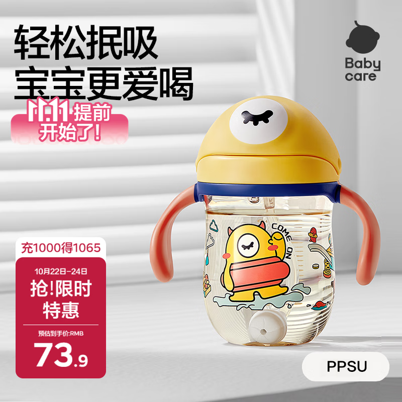 babycare儿童水杯婴儿学饮杯6个月以上宝宝防摔吸管杯防呛水壶PPSU240ml