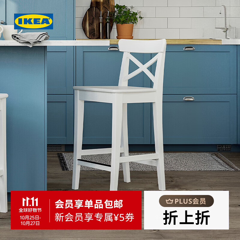 宜家（IKEA）【新品】ROSENTORP罗森托靠背凳高凳酒吧吧台凳家用 白色靠背吧凳63cm