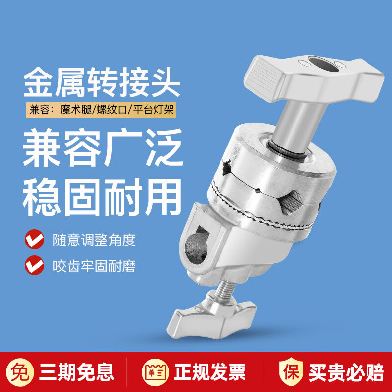 AMBITFUL 摄影魔术头转盘魔术腿c型架配件旗板夹灯架转接头全金属万向夹子 魔术腿单转接轮*1