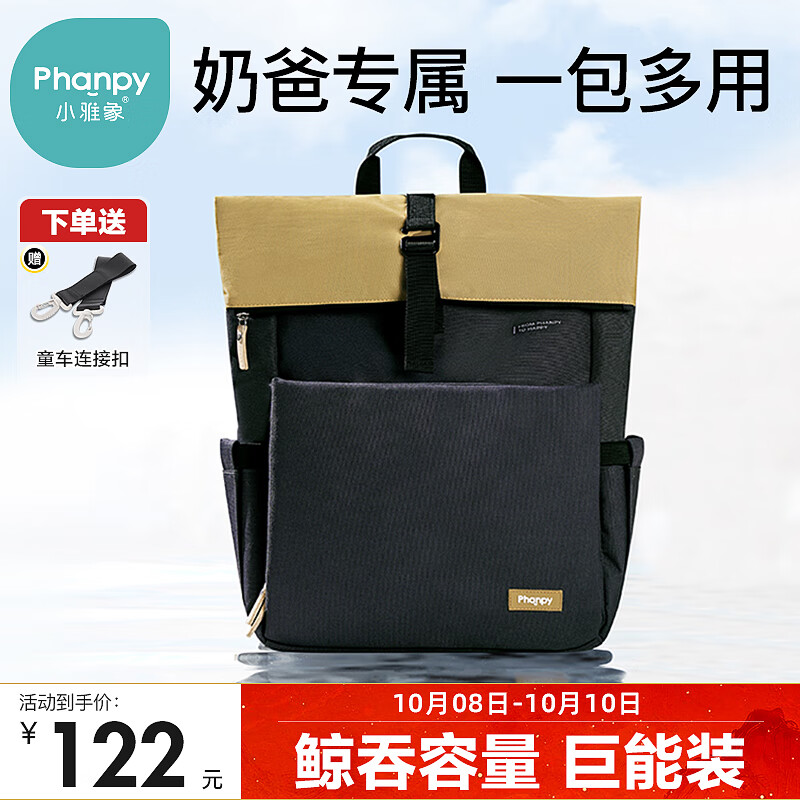 小雅象奶爸包大容量双肩背包婴儿外出多功能时尚手提妈咪妈妈包