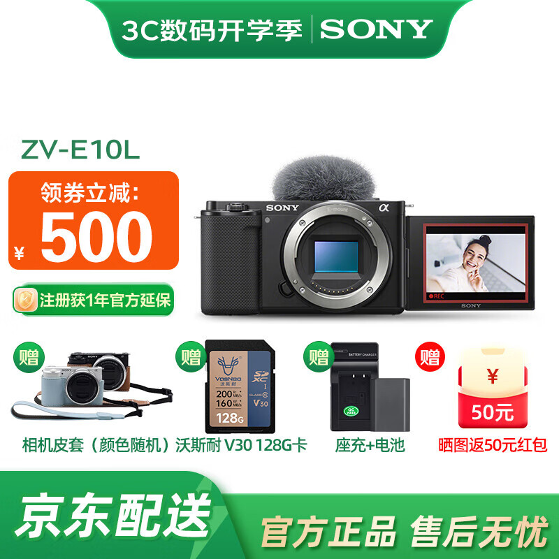 ���ᣨSONY��ZV-E10 ΢��������� 4K��Ƶ vlog ֱ����� zv-e10 �����˾� ��ɫ������128��+�����+Ʒ�Ƶ��+���䡿 �ٷ����䡾���� �Ϻ����á�