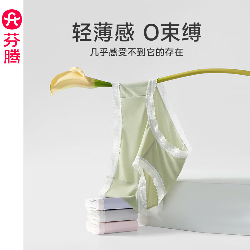 芬腾4条装内裤女透气抗菌裆中腰提臀性感三角短裤头裤衩 376组合一 【轻薄凉感 紫杉醇裆】 4条 L 建议:105-125斤