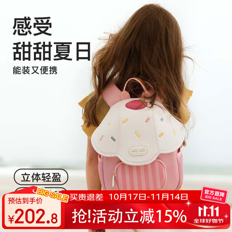 zoy zoii儿童书包幼儿园背包3-6岁女孩生日礼物户外出行轻便舒适双肩包