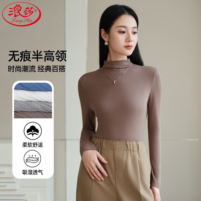 浪莎女士半高领打底衫2025新款春秋冬款内搭高级感修身长袖黑色上衣潮 奶咖色 XL （适合126-150斤）