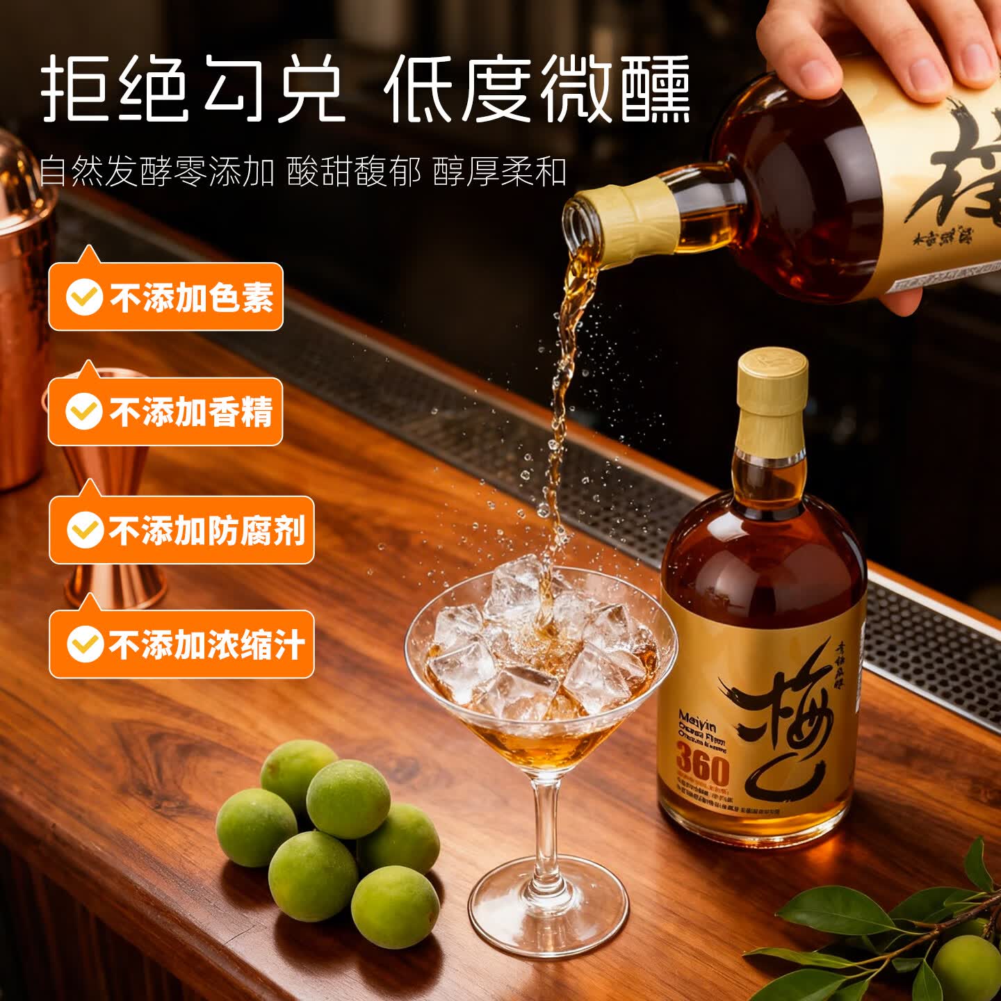 梅乚青梅原酿果酒12度微醺本格梅酒375ml遇见青梅酒女生低度小瓶果酒 品牌正品,假一赔十*1瓶