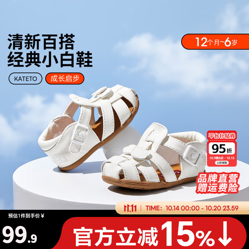 卡特兔公主鞋凉鞋