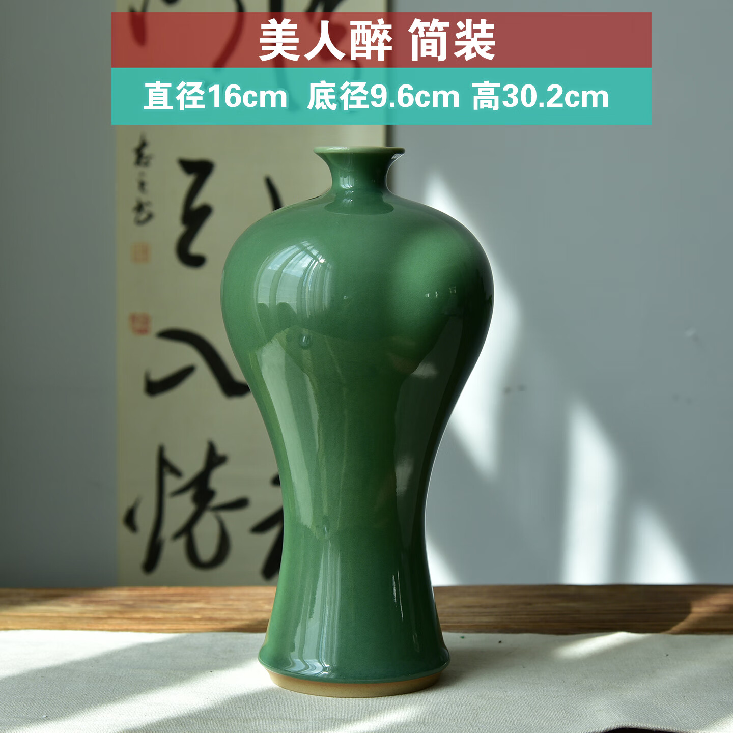 涵青堂新中式简约陶瓷花瓶摆件龙泉青瓷手工梅瓶美人醉玉壶春瓶乔迁