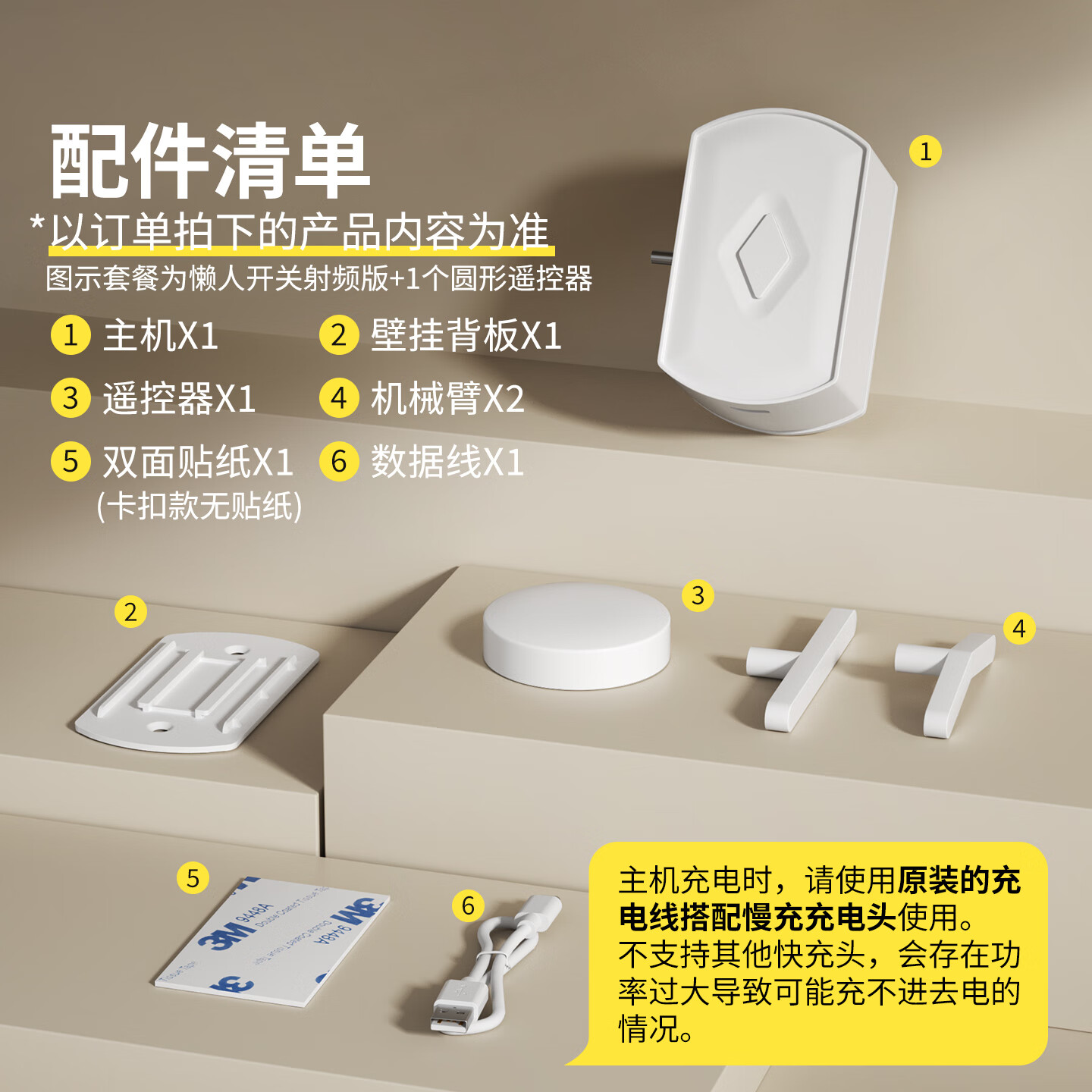 国际电工 （DIBOLANG）入冬关灯神器懒人开关灯控制器自动遥控智能辅助器无线宿舍免布线 主机+射频遥控器1个【可穿墙】
