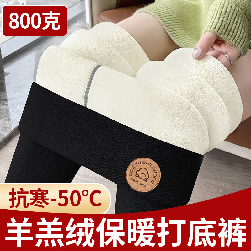 恒源祥品牌800g羊羔绒打底裤女东北特厚保暖裤高腰棉裤冬季高弹加绒加厚 浅灰色【400g加厚羊羔绒】 2XL 【140-160斤】
