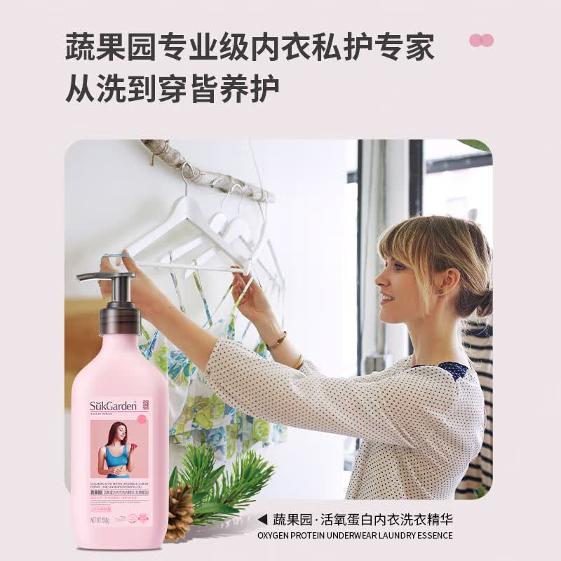 蔬果园大师调香内衣洗衣液 去血渍黄渍抑菌留香清洁液 洗内衣内裤手洗用 【双重净护】蛋白酶内衣洗500g