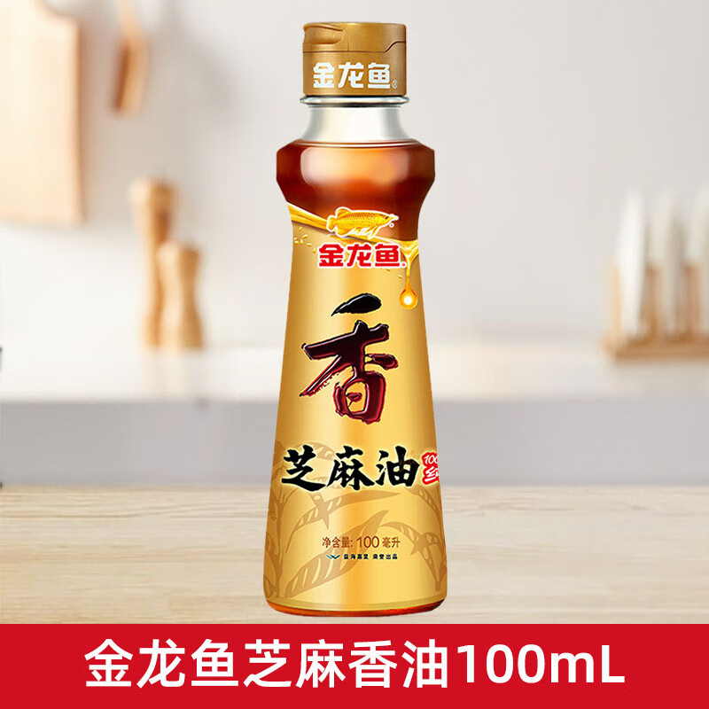 金龙鱼纯芝麻香油小瓶宿舍家用凉拌火锅调味食用油芝麻油碟食品饮料 100ml_金龙鱼芝麻香油_100ml