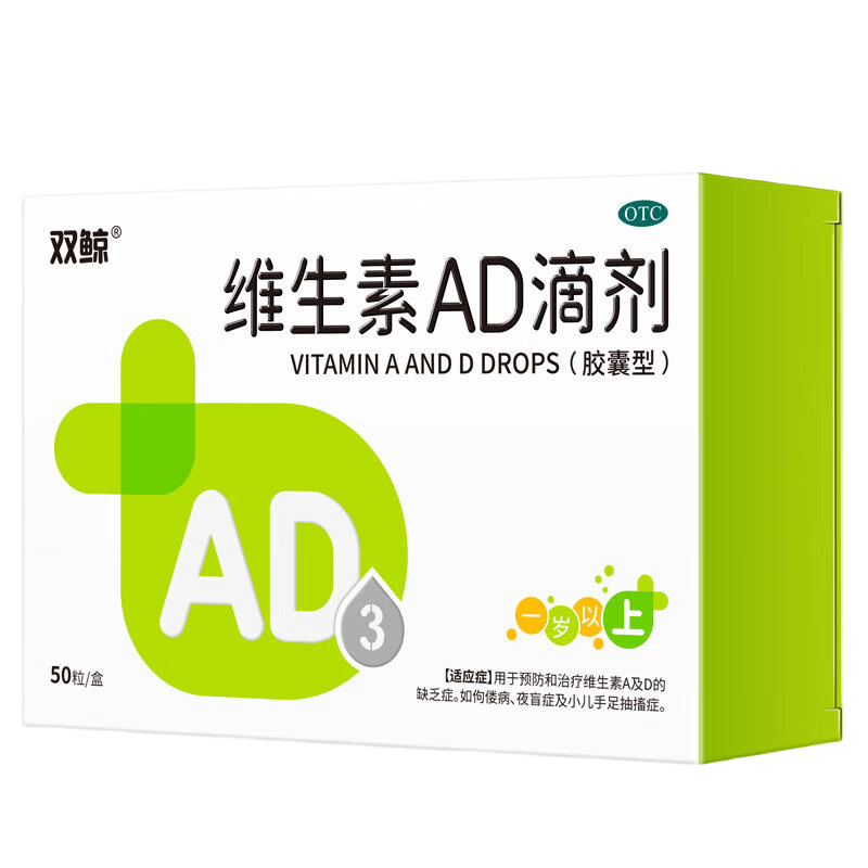 [˫]άADμ 2000IU:700IU*50 1װ ˫άADμһ50/зͲҹä֢ԤάA 15.36Ԫ(ȯ)