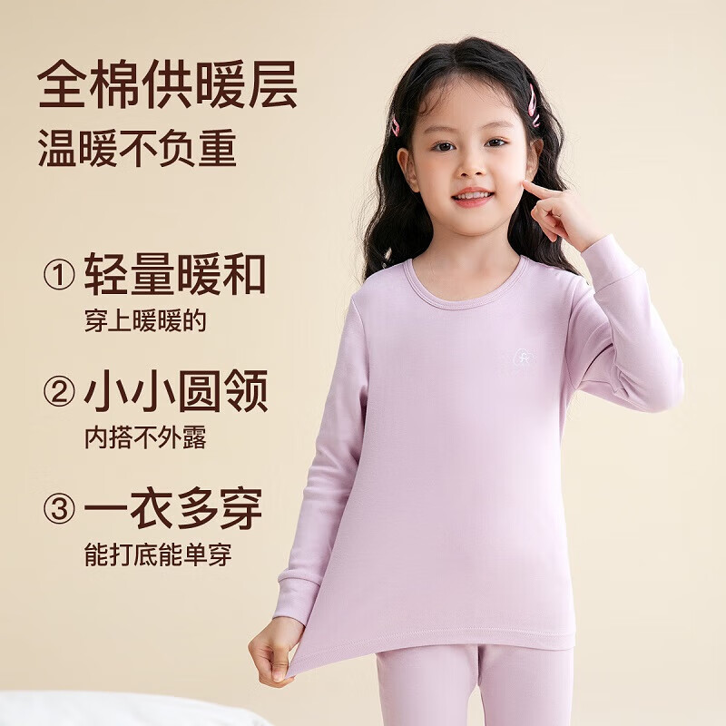 芬腾保暖内衣女童纯棉秋防静电保暖打底睡衣套装儿童柔暖秋衣 女童-浅紫 150