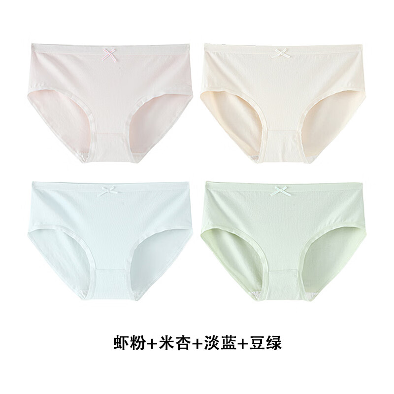 茵可可内裤女舒适透气亲肤柔软无痕7A抑菌弹力中腰大码三角裤女 【4条装】虾粉+米杏+淡蓝+豆绿（抗菌独立包装） XL 160-165CM（体重100-120斤）